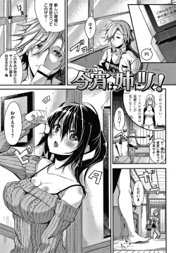 Page 160 of Pako Chuu Life