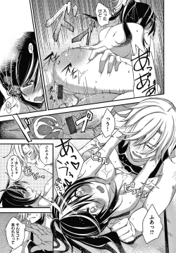 Page 172 of Pako Chuu Life