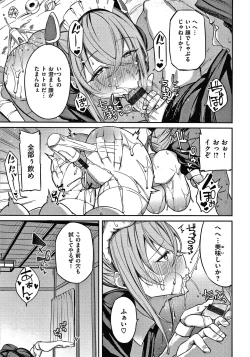 Page 22 of Pako Chuu Life