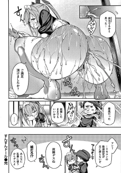 Page 23 of Pako Chuu Life