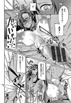 Page 53 of Pako Chuu Life