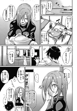 Page 62 of Pako Chuu Life