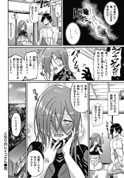 Page 77 of Pako Chuu Life