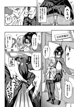 Page 83 of Pako Chuu Life