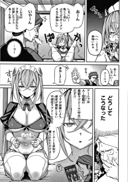 Page 8 of Pako Chuu Life