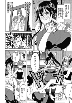 Page 95 of Pako Chuu Life