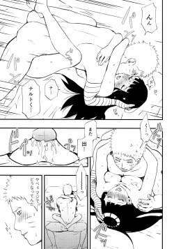 Page 12 of Naruto-kun o Genki ni Suru Yubisaki