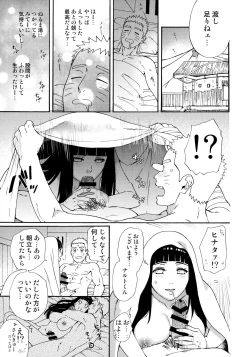 Page 24 of Agetai Futari