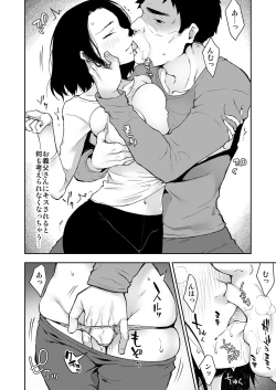 Page 25 of Gifu to Futarikiri no Yoru ni