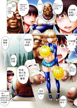 Page 6 of Mannen Saikai Yakyuubu o Josou de Zenryoku Ouen!?