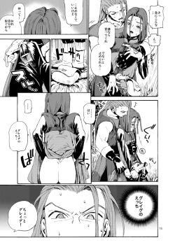 Page 14 of Kare no Yume