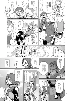 Page 18 of Kare no Yume