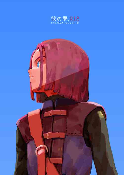 Download Kare no Yume