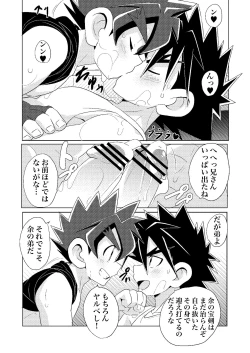 Page 16 of Banana Spirits