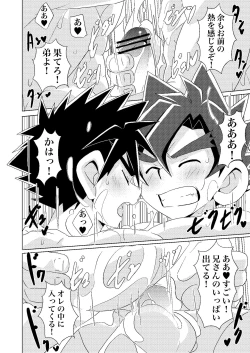 Page 23 of Banana Spirits