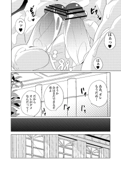 Page 25 of Banana Spirits