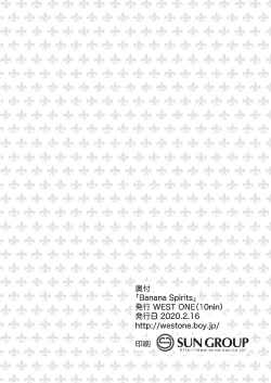 Page 29 of Banana Spirits