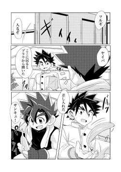 Page 3 of Banana Spirits