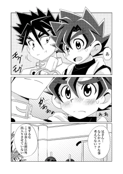 Page 7 of Banana Spirits