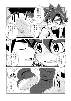 Page 8 of Banana Spirits