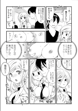 Page 108 of Maji Yabai! Onna ni Natta Ore no Oppai!