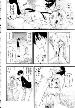 Page 117 of Maji Yabai! Onna ni Natta Ore no Oppai!