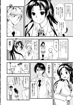 Page 11 of Maji Yabai! Onna ni Natta Ore no Oppai!