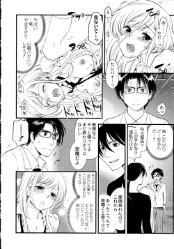 Page 123 of Maji Yabai! Onna ni Natta Ore no Oppai!