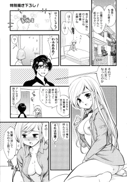Page 130 of Maji Yabai! Onna ni Natta Ore no Oppai!