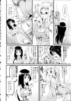 Page 151 of Maji Yabai! Onna ni Natta Ore no Oppai!