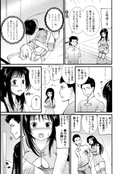 Page 160 of Maji Yabai! Onna ni Natta Ore no Oppai!