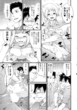 Page 186 of Maji Yabai! Onna ni Natta Ore no Oppai!