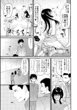 Page 190 of Maji Yabai! Onna ni Natta Ore no Oppai!