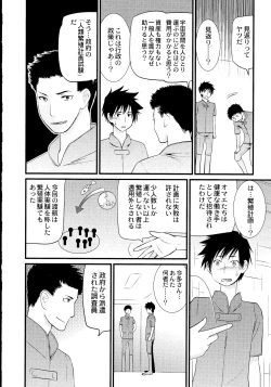 Page 191 of Maji Yabai! Onna ni Natta Ore no Oppai!