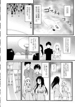 Page 197 of Maji Yabai! Onna ni Natta Ore no Oppai!