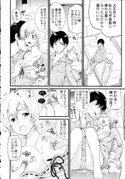 Page 201 of Maji Yabai! Onna ni Natta Ore no Oppai!