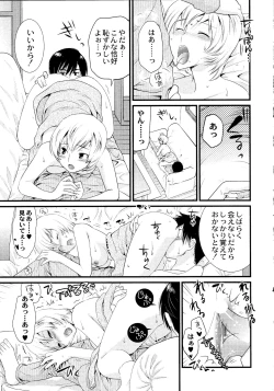 Page 204 of Maji Yabai! Onna ni Natta Ore no Oppai!