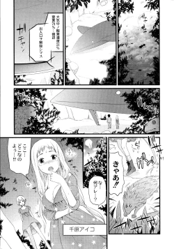 Page 210 of Maji Yabai! Onna ni Natta Ore no Oppai!