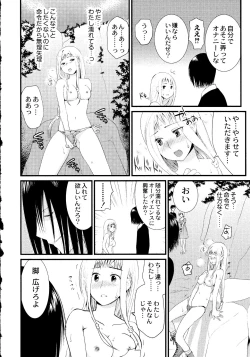 Page 219 of Maji Yabai! Onna ni Natta Ore no Oppai!