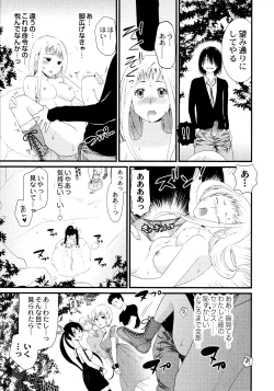 Page 220 of Maji Yabai! Onna ni Natta Ore no Oppai!