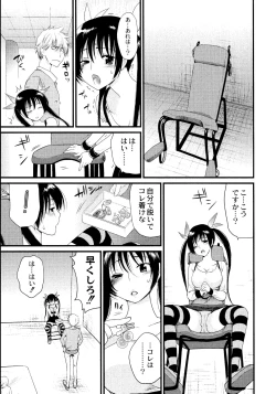 Page 226 of Maji Yabai! Onna ni Natta Ore no Oppai!