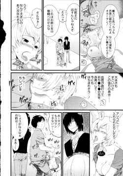 Page 237 of Maji Yabai! Onna ni Natta Ore no Oppai!