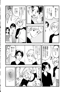 Page 23 of Maji Yabai! Onna ni Natta Ore no Oppai!