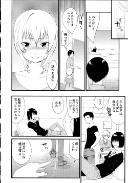 Page 243 of Maji Yabai! Onna ni Natta Ore no Oppai!
