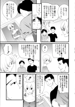 Page 256 of Maji Yabai! Onna ni Natta Ore no Oppai!