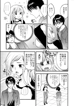 Page 32 of Maji Yabai! Onna ni Natta Ore no Oppai!