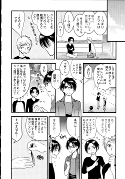 Page 45 of Maji Yabai! Onna ni Natta Ore no Oppai!