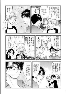 Page 46 of Maji Yabai! Onna ni Natta Ore no Oppai!