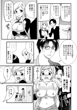 Page 52 of Maji Yabai! Onna ni Natta Ore no Oppai!