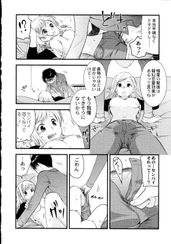 Page 61 of Maji Yabai! Onna ni Natta Ore no Oppai!